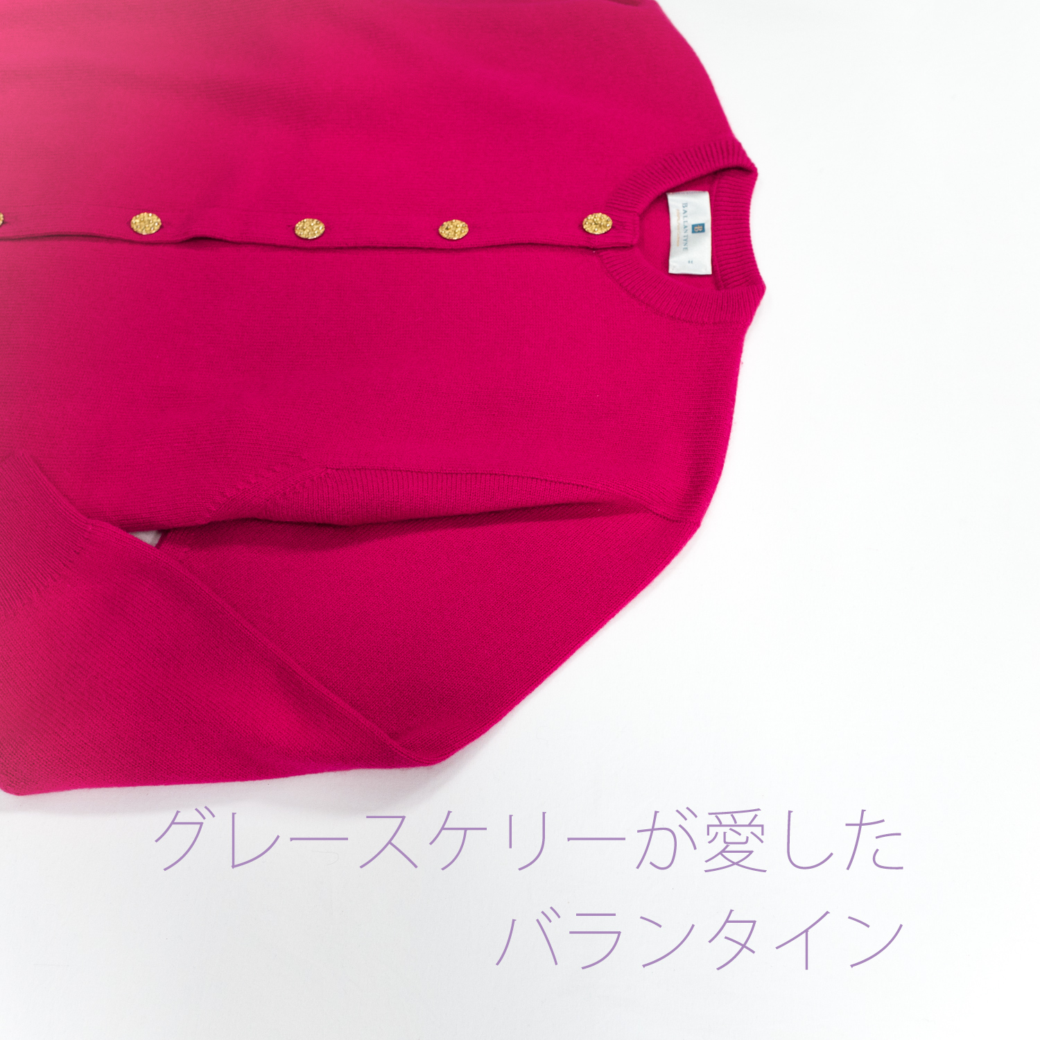 バランタイン・カシミヤ金ボタンカーディガンクリロン・カーマインローズ