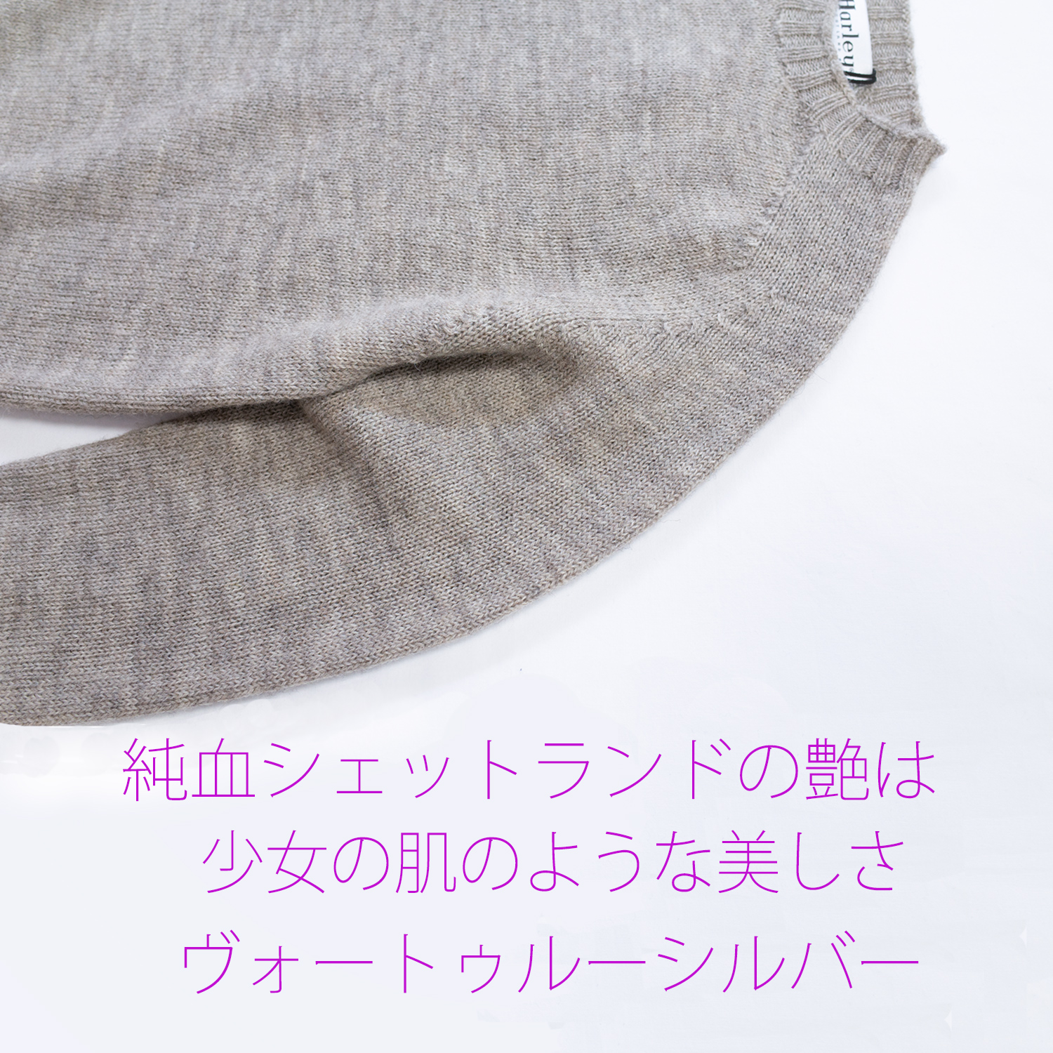 英国ニット専門店にいみ|英国ニットをメインに心地良い衣服生活