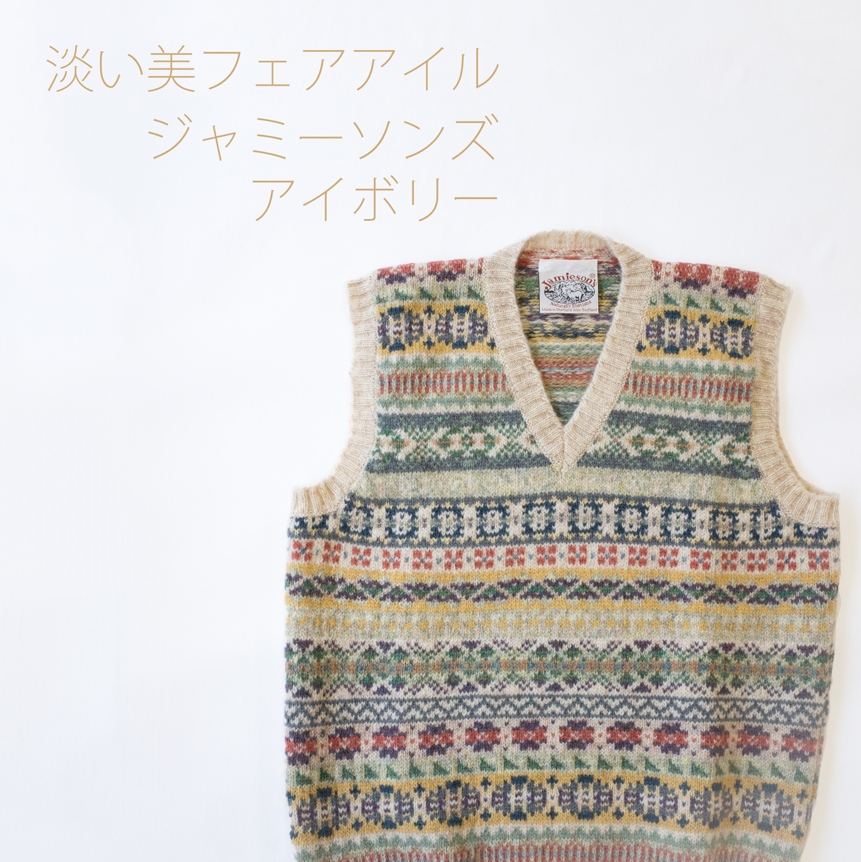  ジャミーソンズ・フェアアイルクルーネックセーター・シェットランドグレー