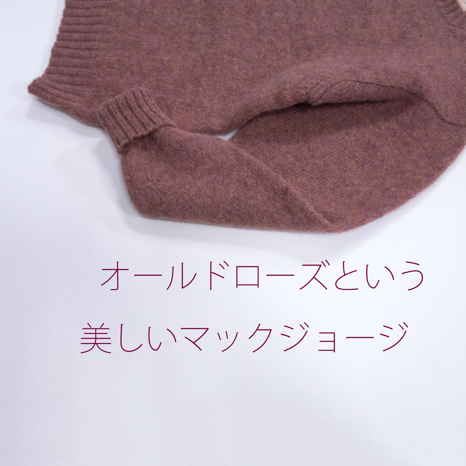 ヴィンテージ・マックジョージ・シェットランドセーター・オールドローズ