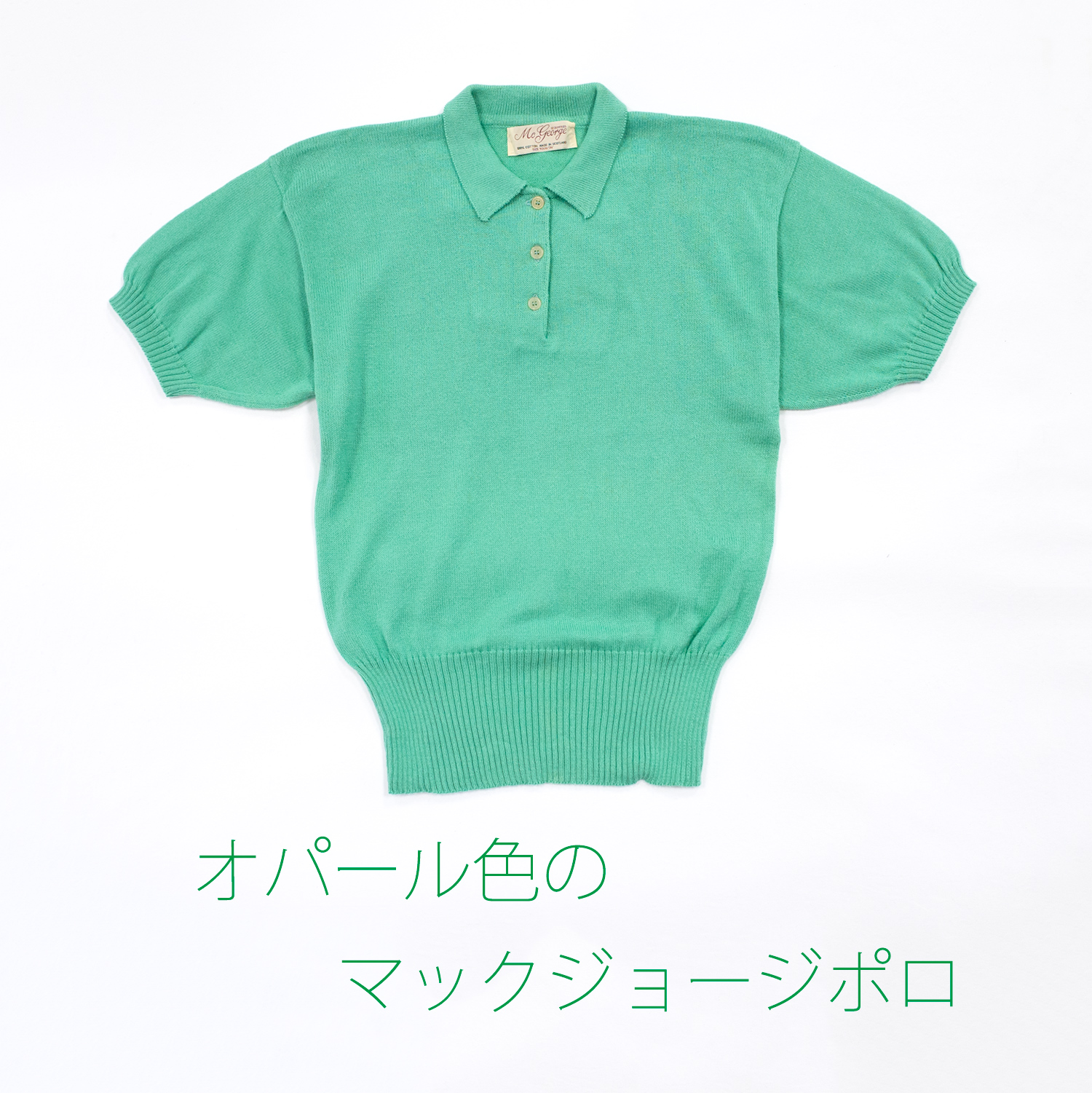 マックジョージ／レディースポロニット・オパール