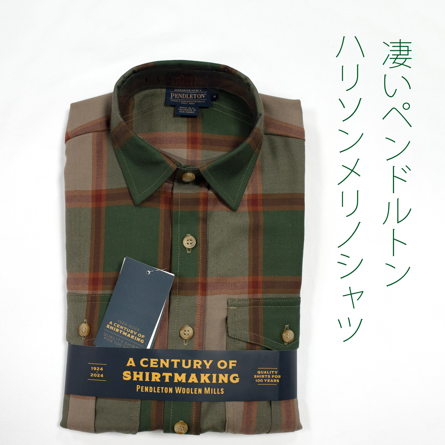 ペンドルトン・ハリソンメリノシャツ・グリーンタンブロック・プレイド